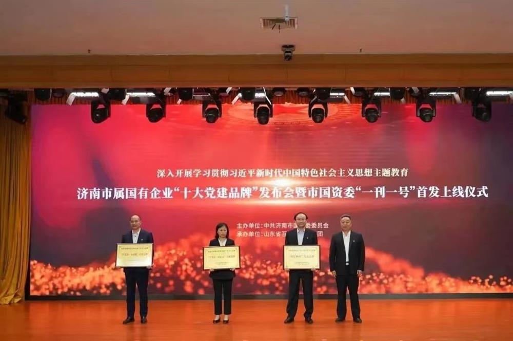 党建品牌 | 市属国有企业“十大党建品牌”发布，元首针织党支部“学为首·同心元”品牌榜上有名