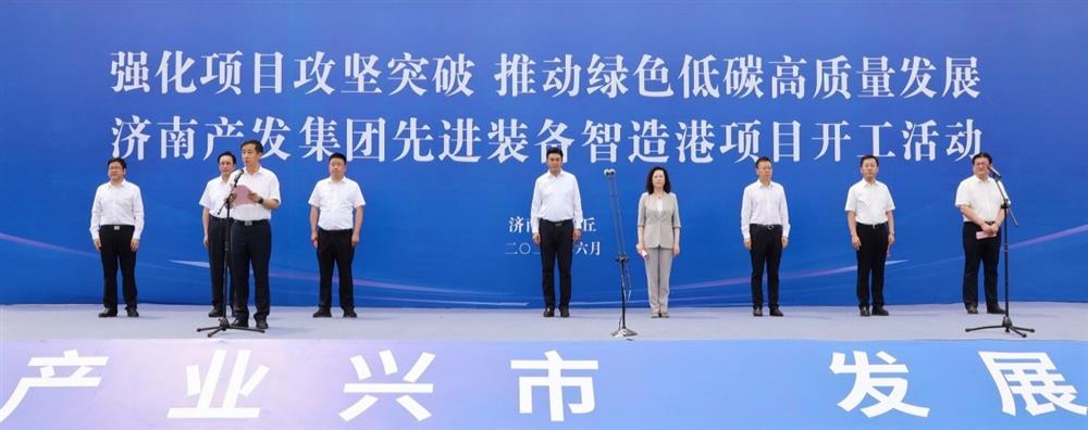 全力推进项目攻坚突破！济南产发集团先进装备智造港项目今日开工